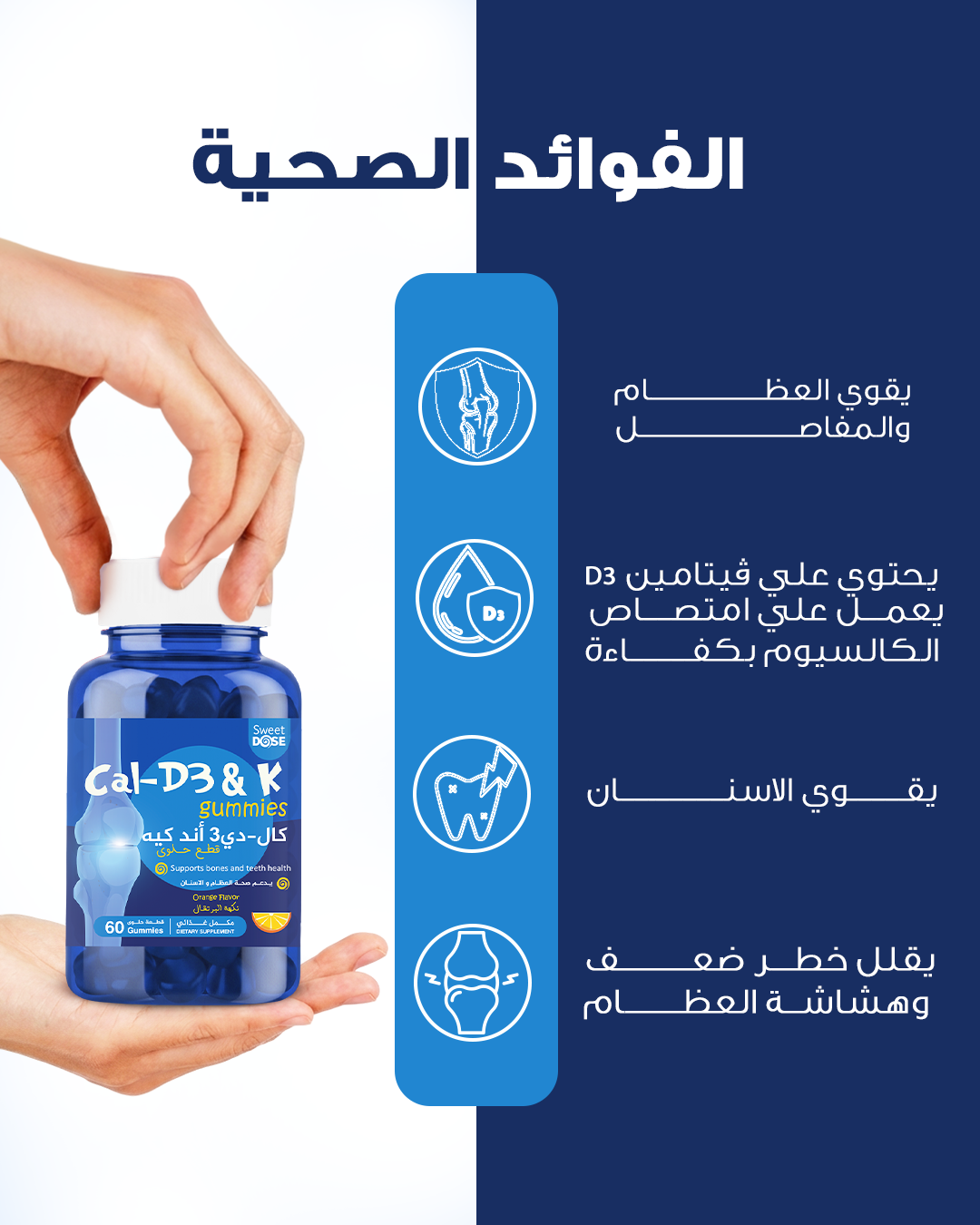 Hero Bundle (Complete Wellness Bundle)| مجموعة الأبطال للعناية بصحة و سلامة الجسم للأطفال و الكبار