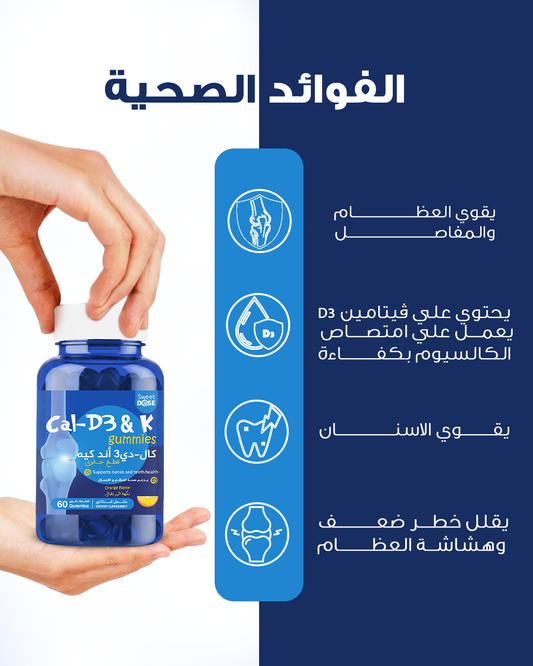 كالسيوم - دي3 أند كيه