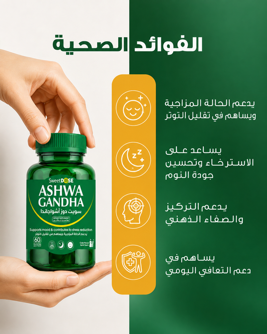 ASHWAGANDHA GUMMIES