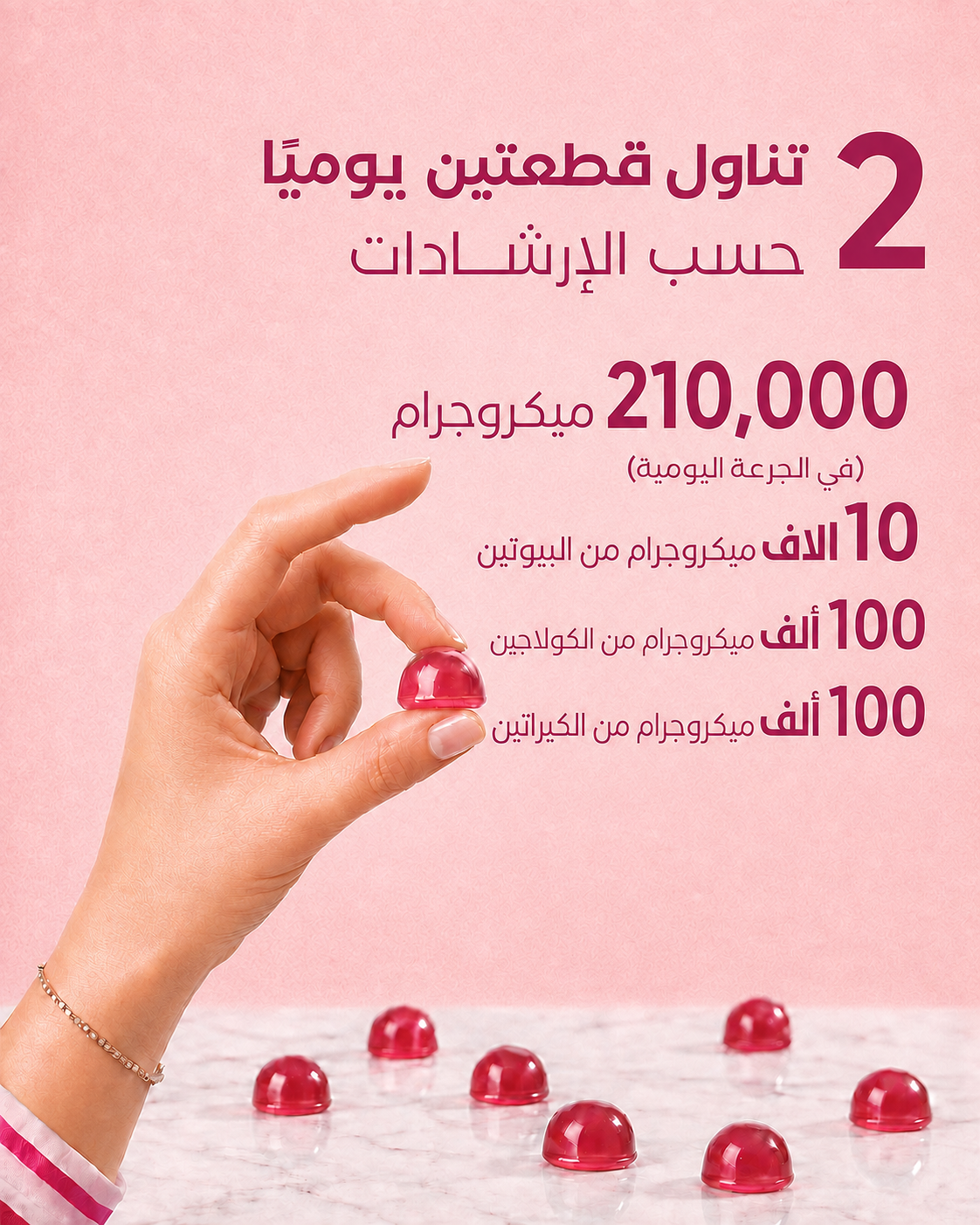 BIOTIN COLLAGEN KERATIN GUMMIES