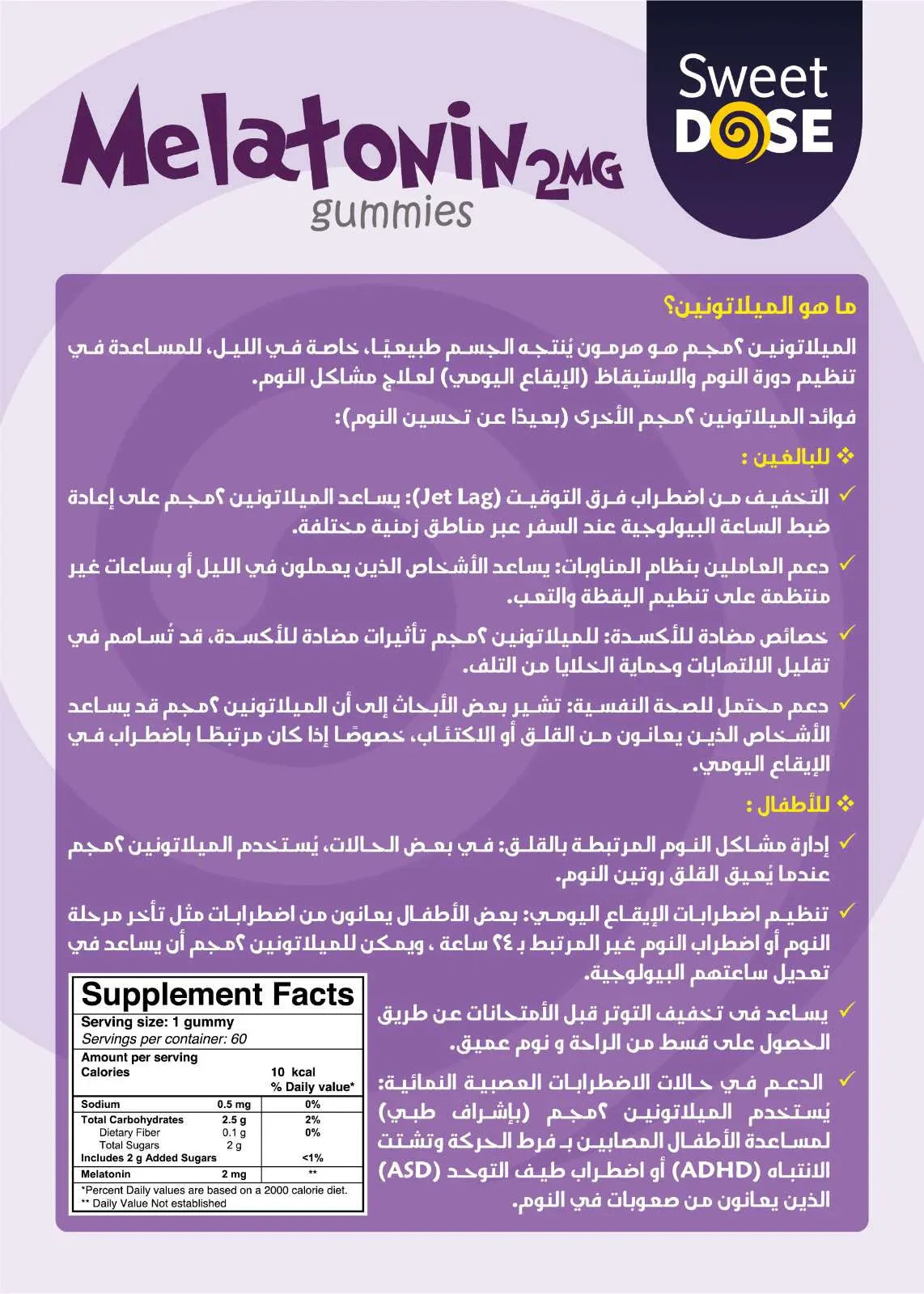 Melatonin gummies packaging with purple and white design