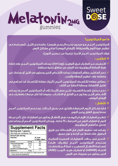 Melatonin gummies packaging with purple and white design